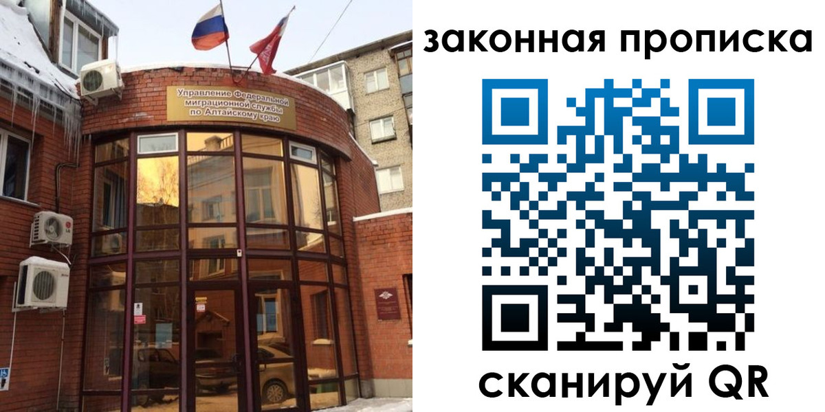 временная регистрация купить в Крымске