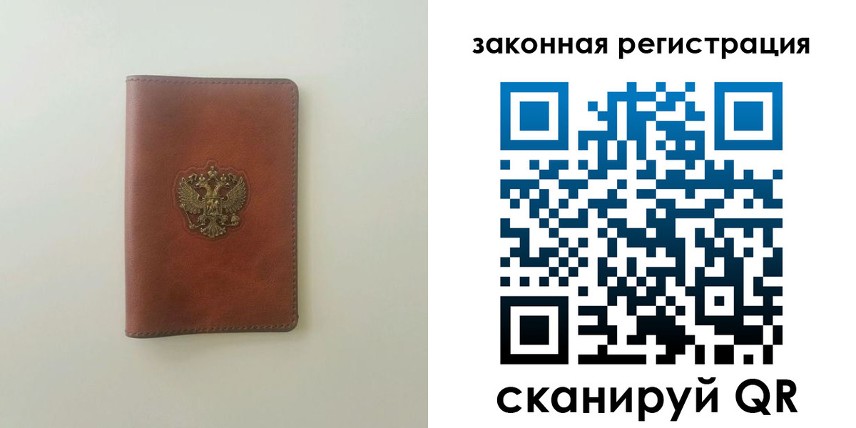 прописка в Крымске