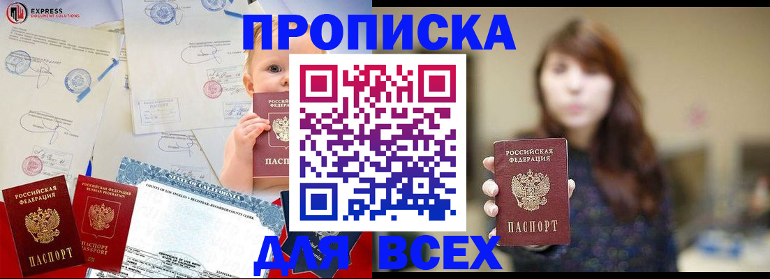 пропишу в квартире в Крымске