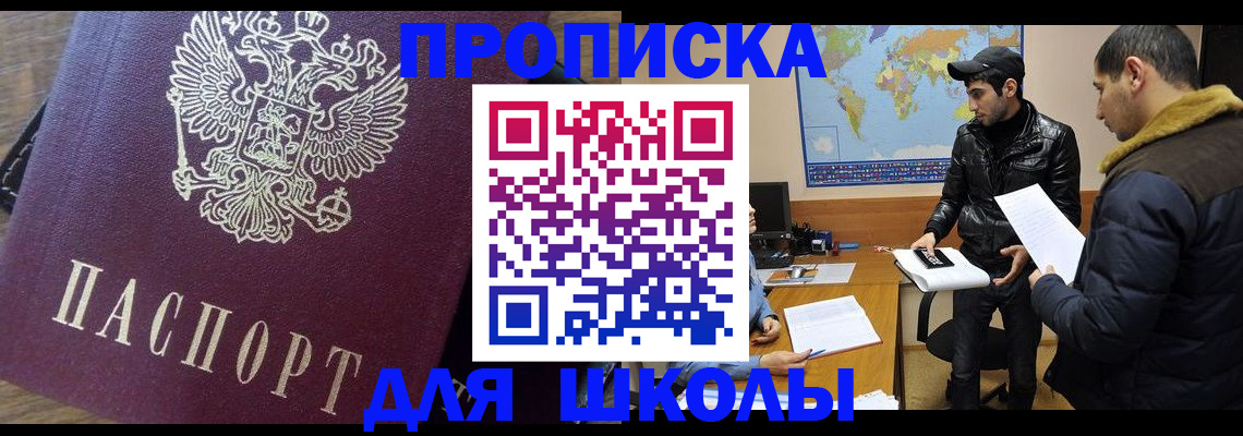 прописка гарантия в Крымске