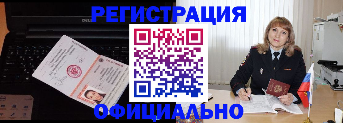 регистрация для школы в Крымске