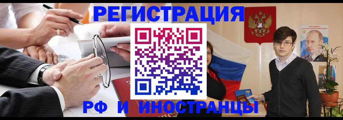 регистрация для дет. сада в Крымске